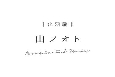 季節のたより